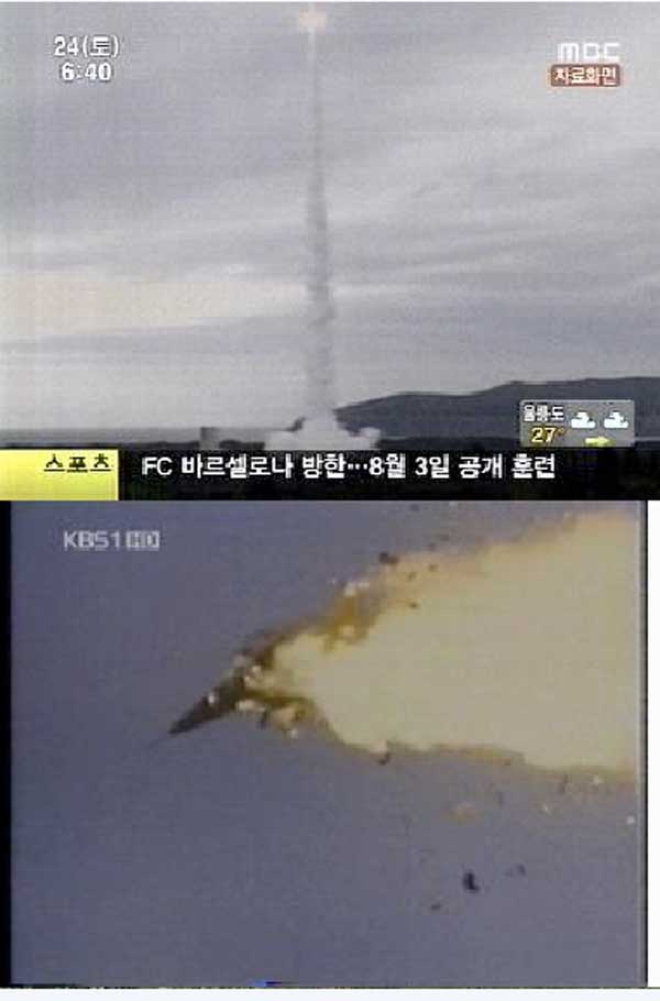 Photos of Successful Intercept by the South Korean System based in part on S-400 Technology (Credit: http://defenceforumindia.com/showthread.php?t=12683&page=1)